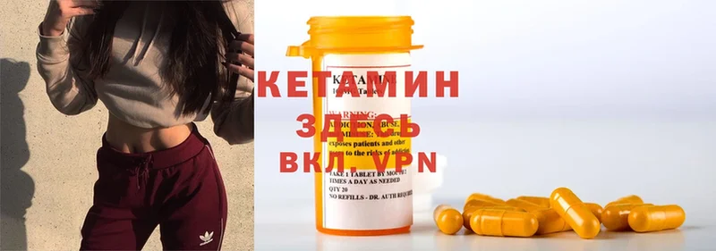 купить наркотик  Рязань  KRAKEN онион  Кетамин ketamine 