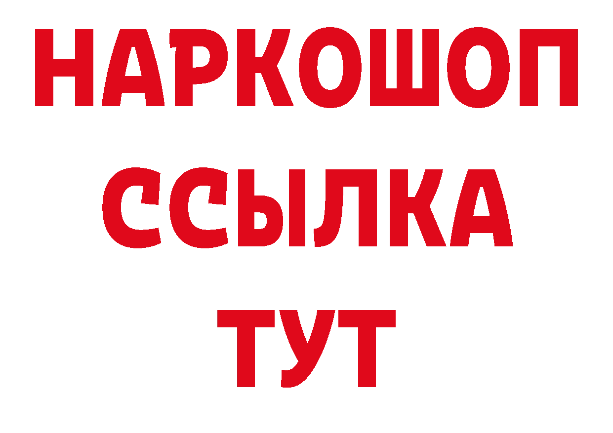 КОКАИН 99% вход нарко площадка блэк спрут Рязань